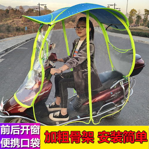 全封閉遮陽雨棚 電瓶車三輪車的新一代防風(fēng)防水神器