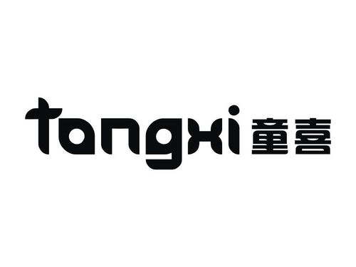 童喜商標第16類辦公用品類注冊與狀態查詢指南